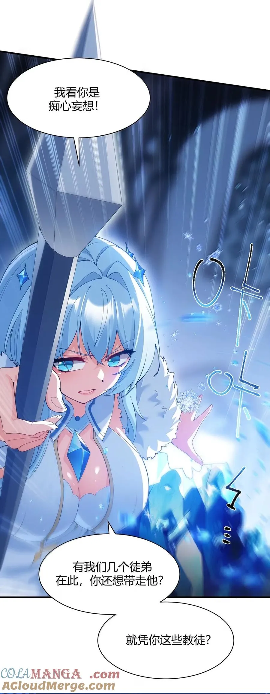057 父女对决，魔君的阴谋！21