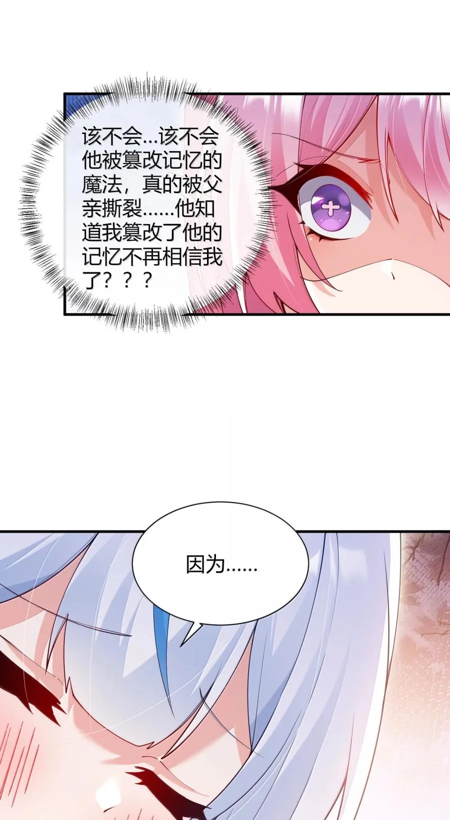 061 偶像的诱惑!40