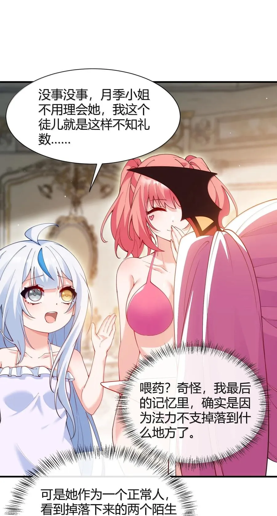 061 偶像的诱惑!32