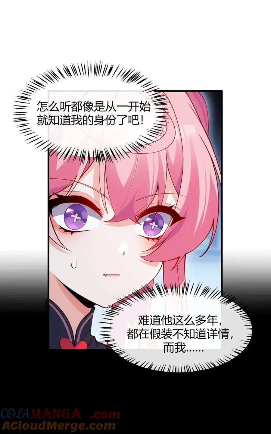 059 媚骨之谜9
