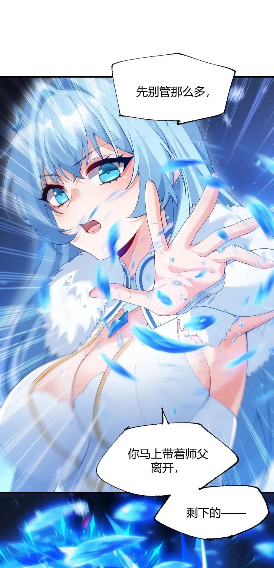 057 父女对决，魔君的阴谋！14