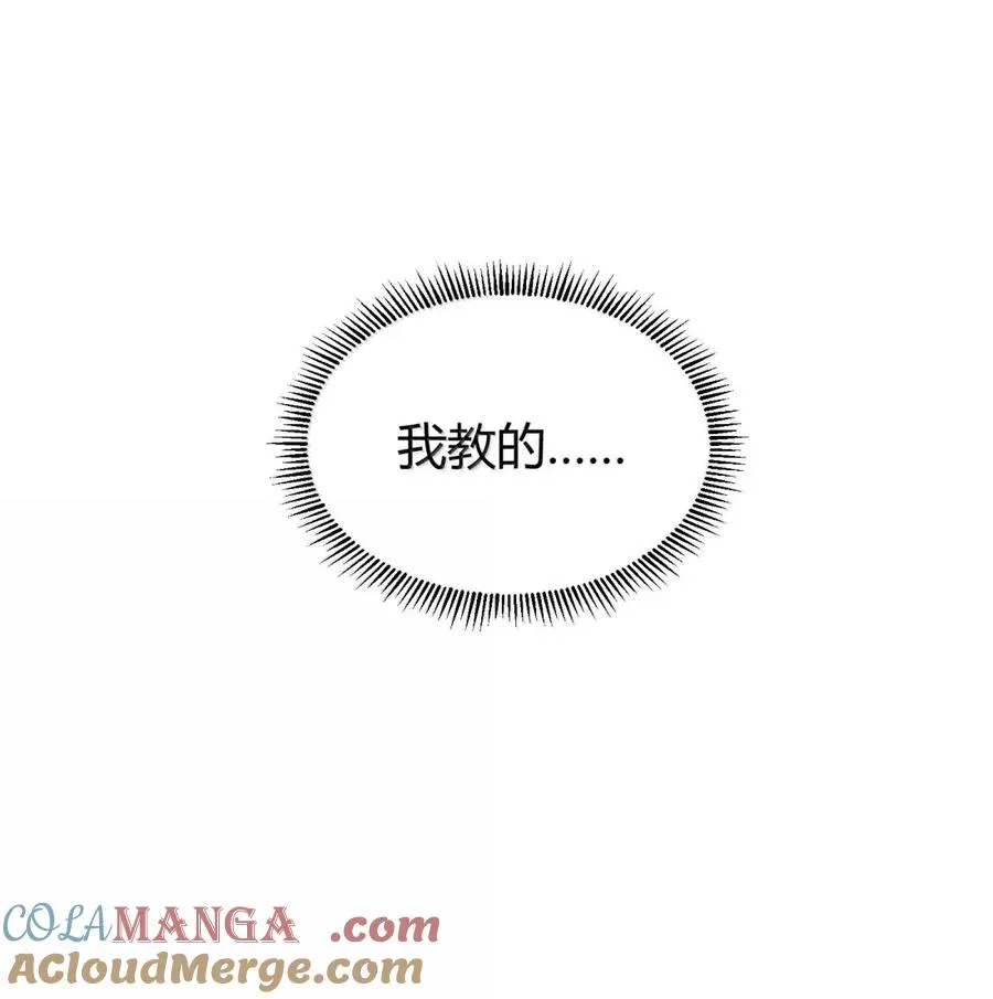 外传2 教师办公室的午休危机：温蒂的 “别样” 造访24