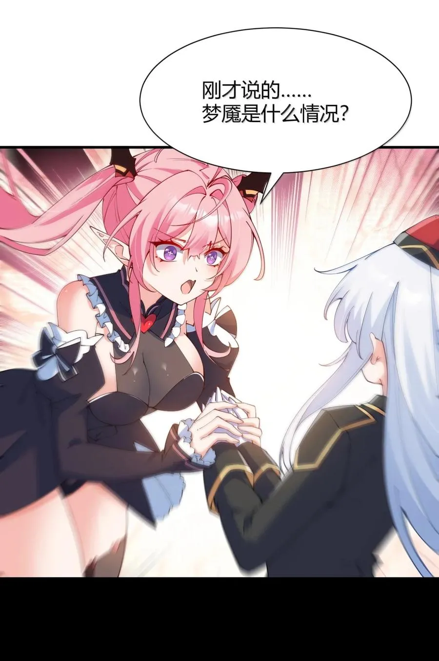 064 勇者裙底磨出魔潮23