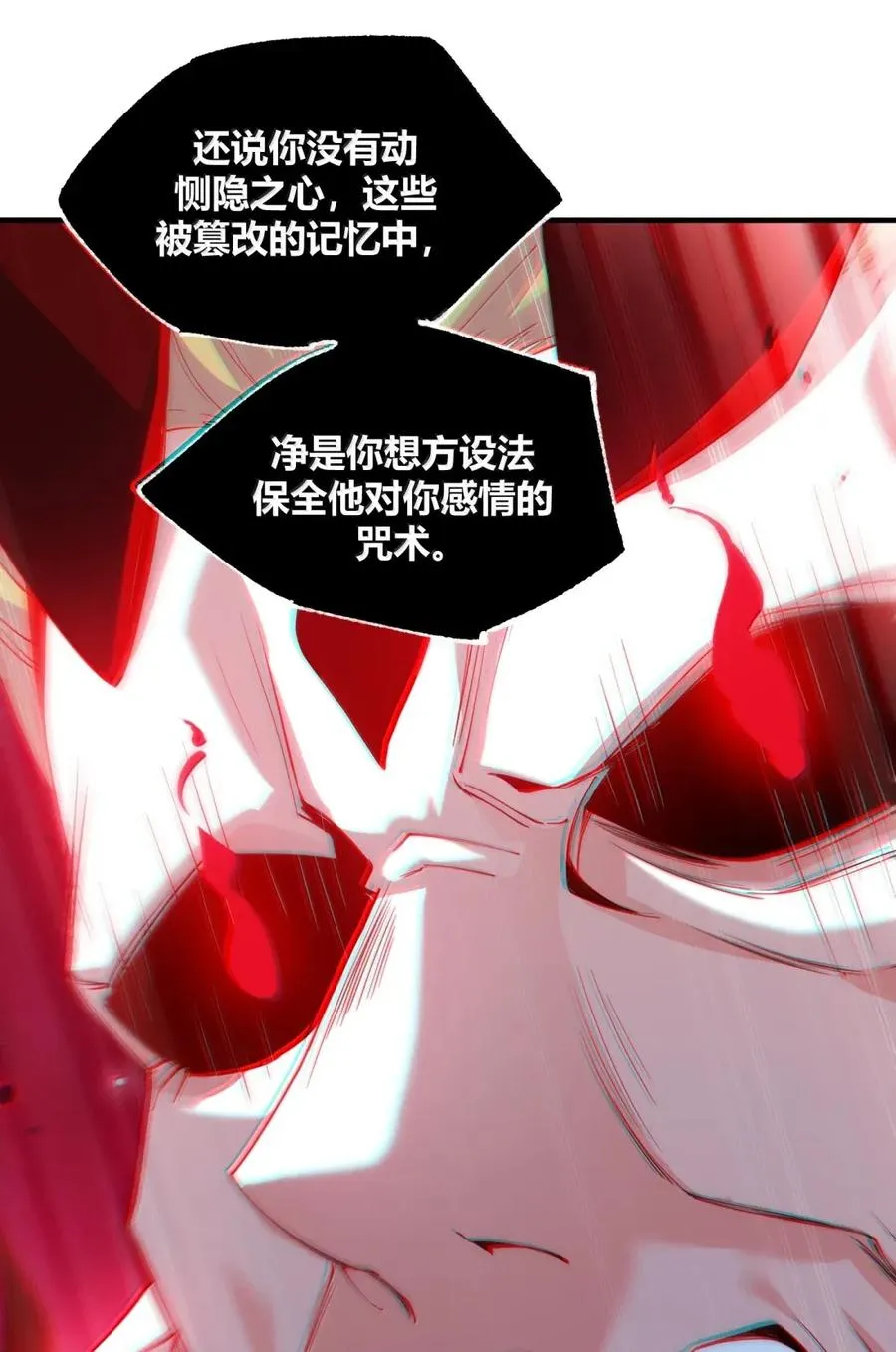 057 父女对决，魔君的阴谋！46