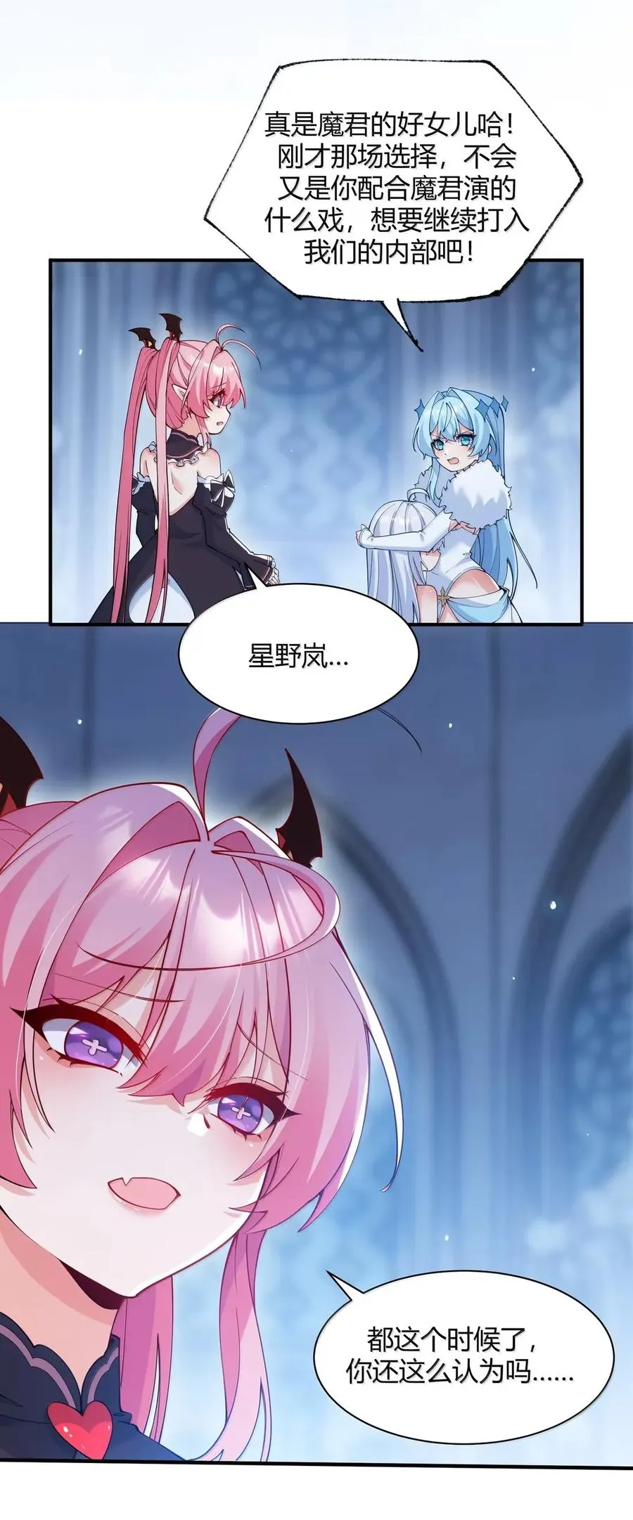 059 媚骨之谜19
