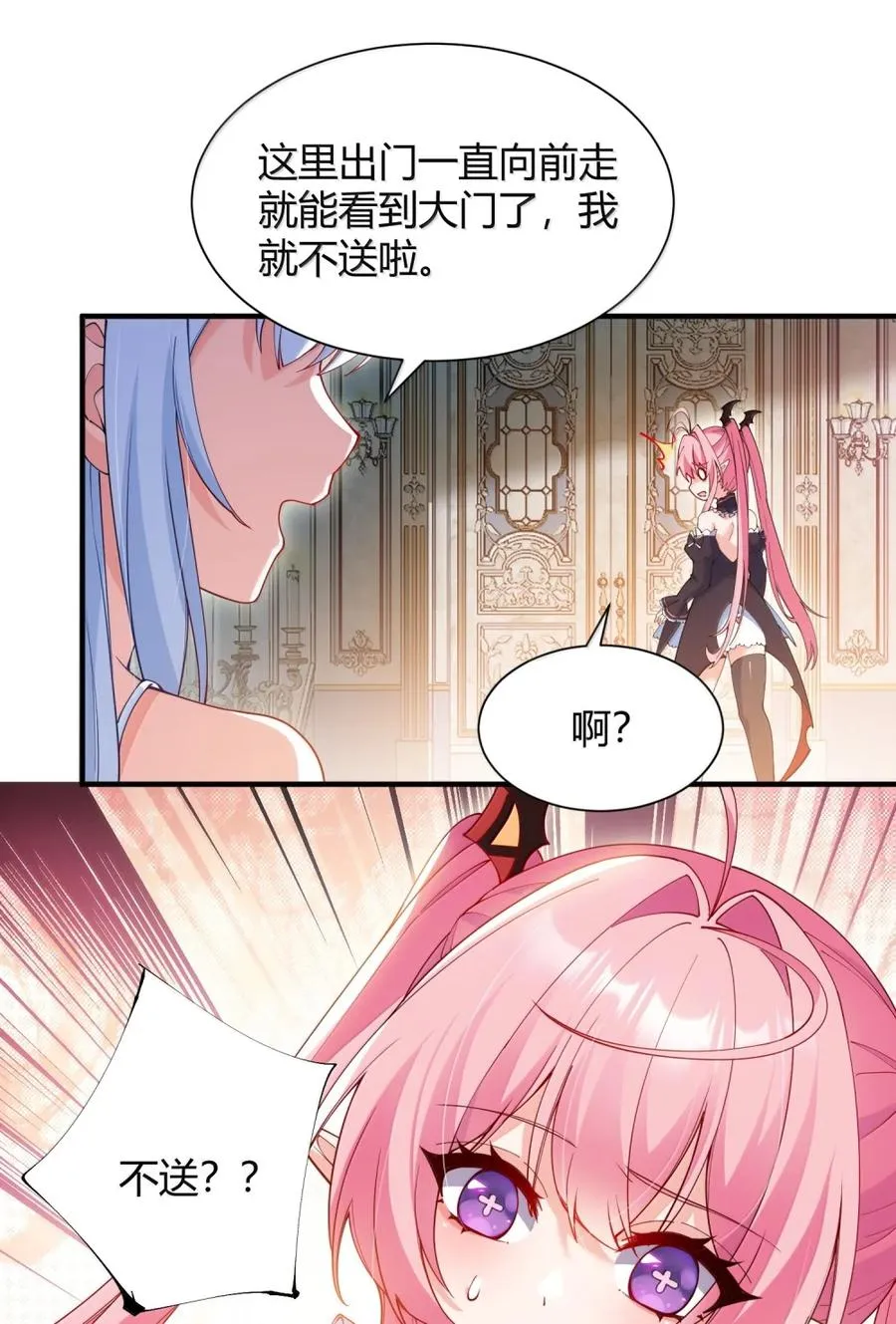 061 偶像的诱惑!38
