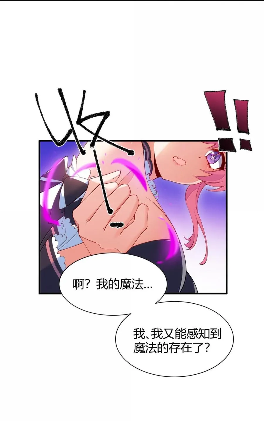 063 师父？梦魇？办公室的禁忌触碰35