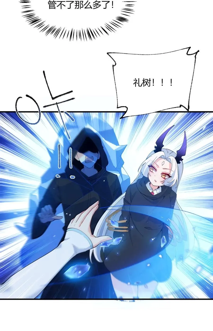 057 父女对决，魔君的阴谋！13