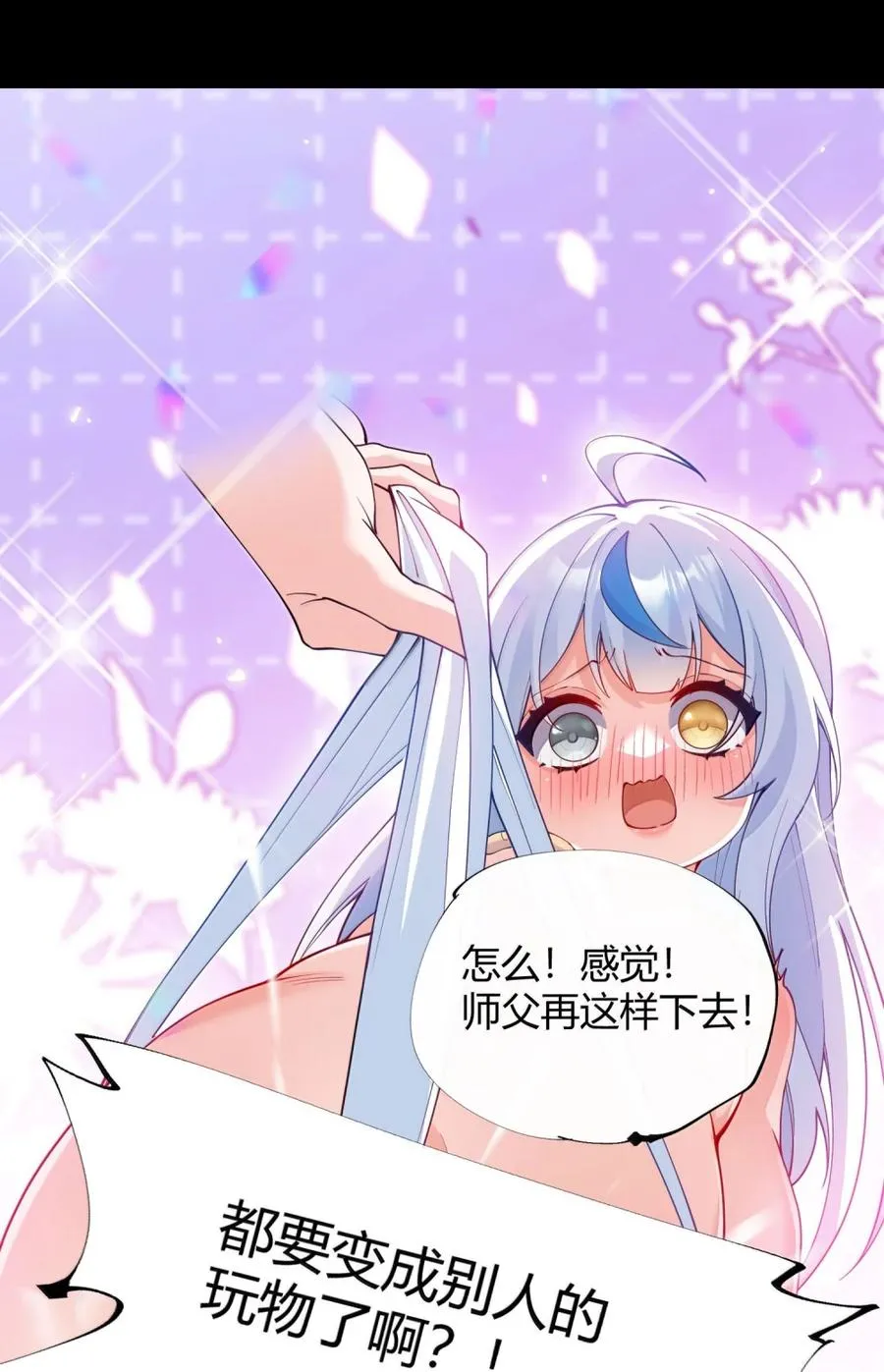 061 偶像的诱惑!7
