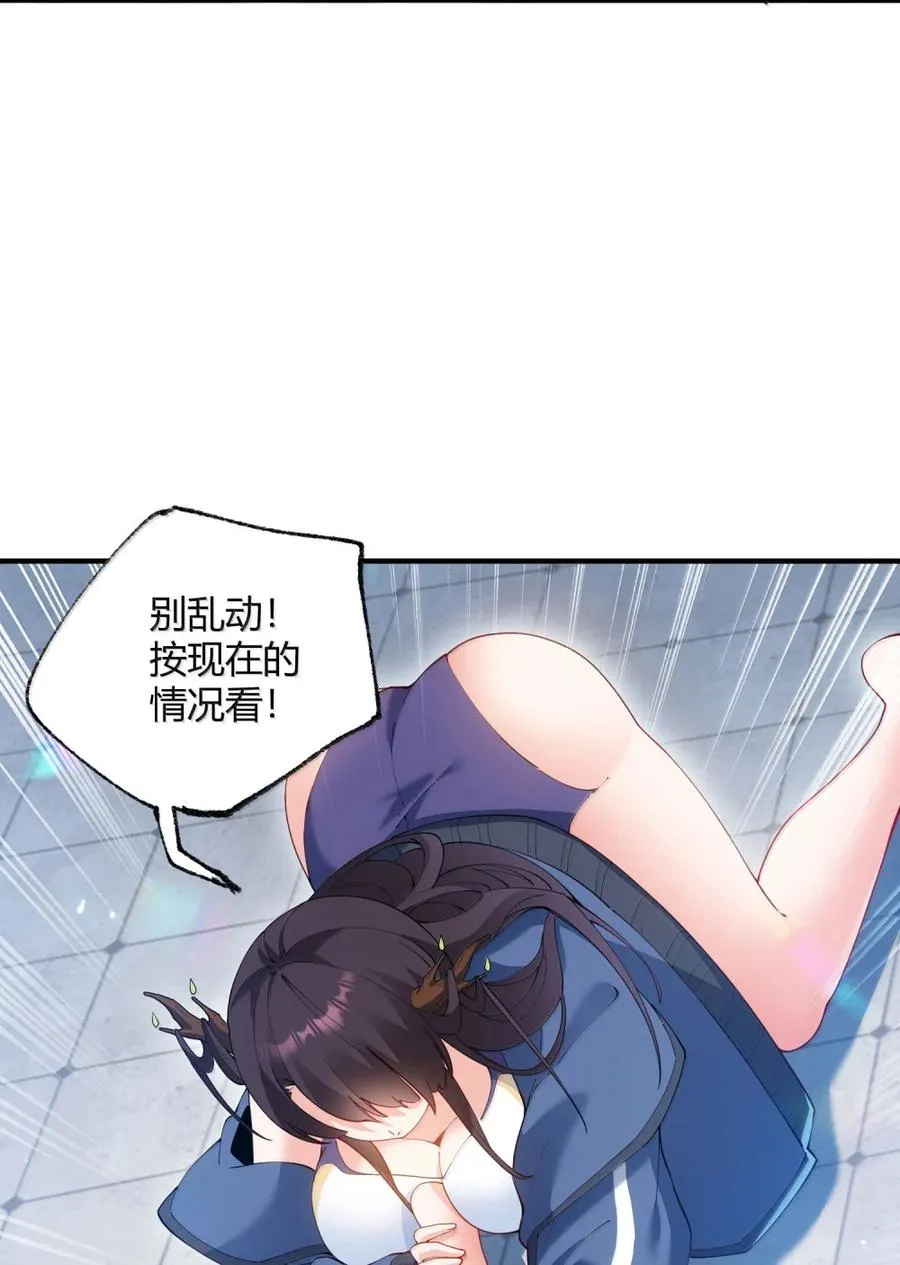 外传3 洁癖的疯狂执念：鹿与枝的 “清洁大战”25