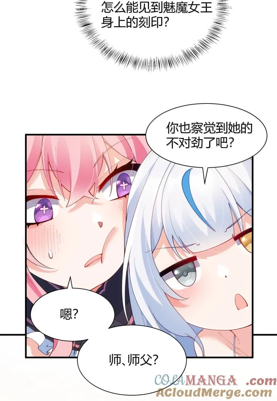 062 饭困子的偶像之路，隐藏的媚骨之谜21