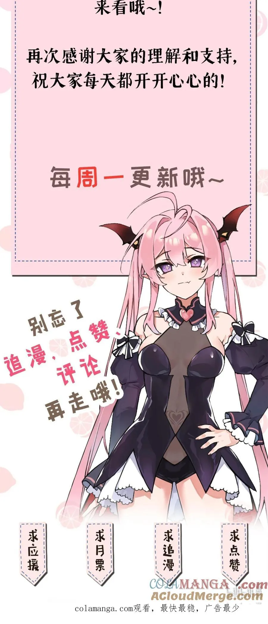 小假条 本周停更1