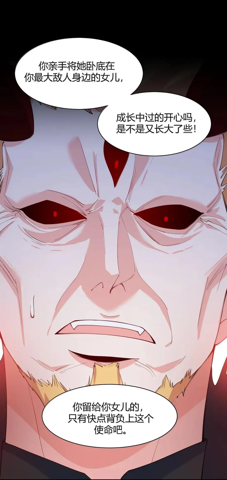058 父女之战—命运的岔路19