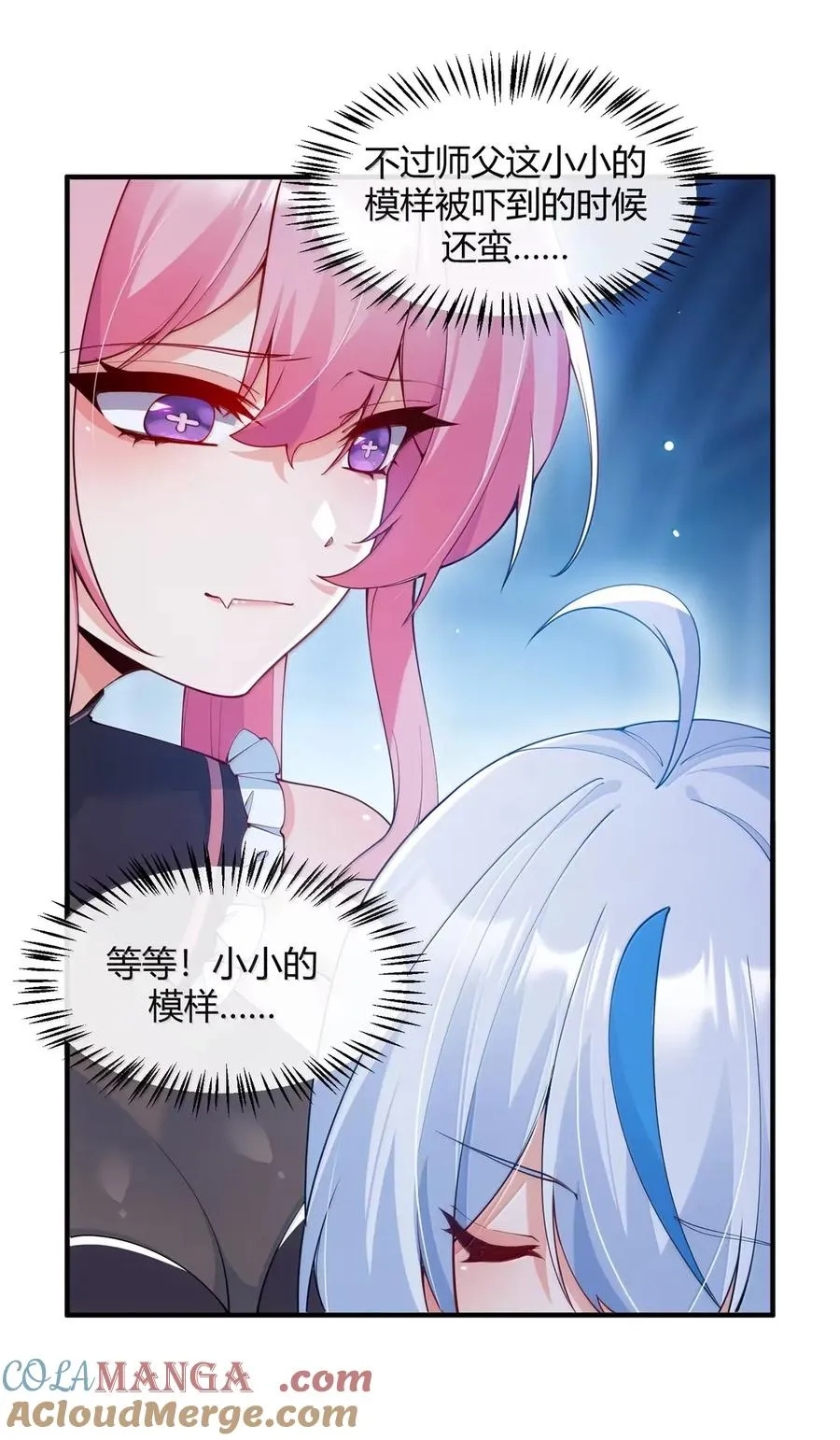 059 媚骨之谜12