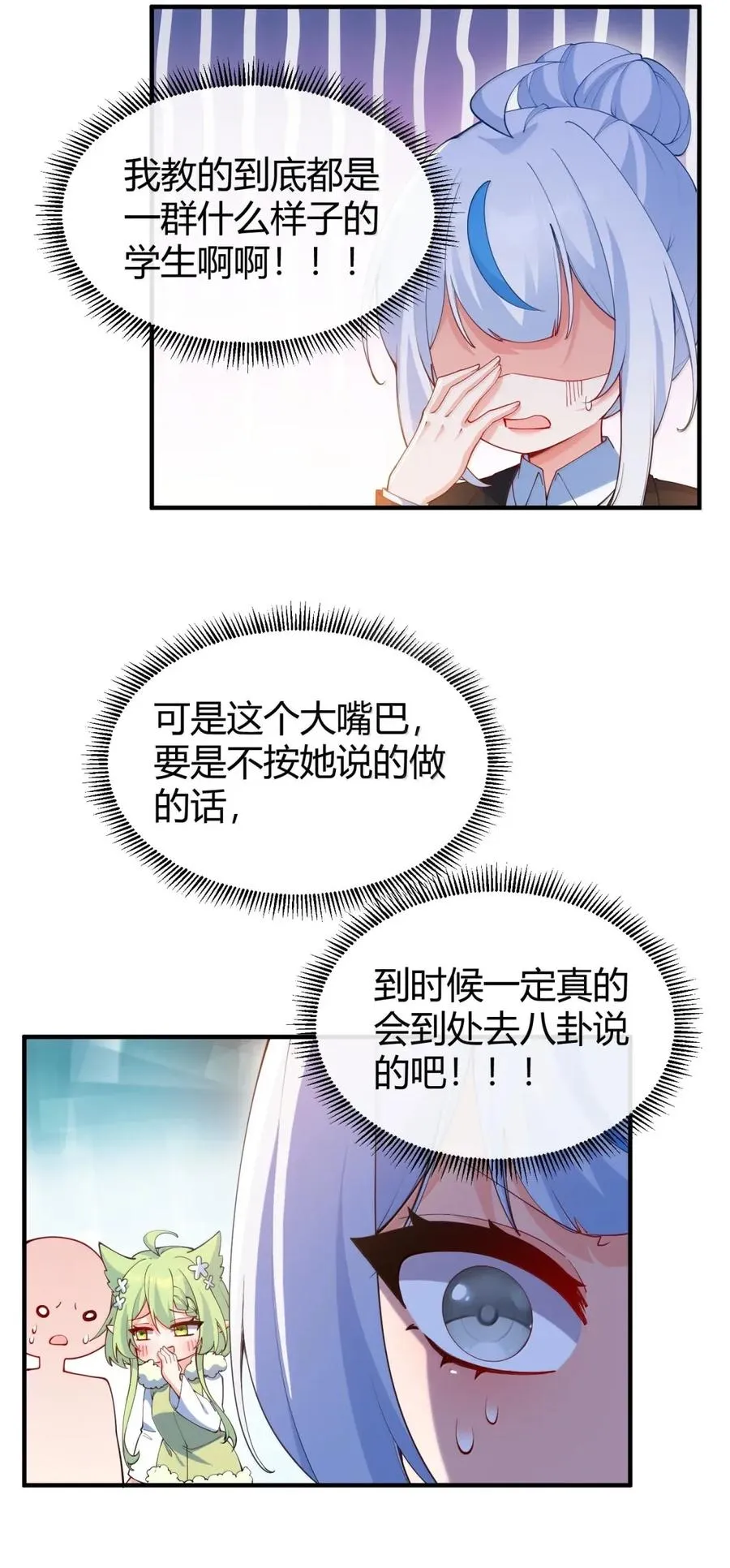 外传2 教师办公室的午休危机：温蒂的 “别样” 造访25