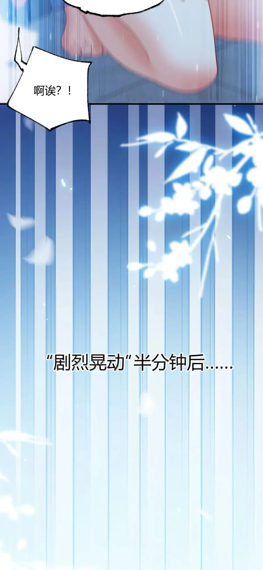 外传3 洁癖的疯狂执念：鹿与枝的 “清洁大战”29