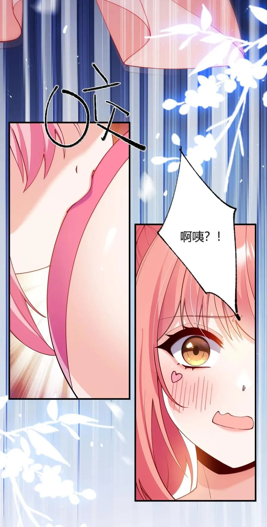 061 偶像的诱惑!17