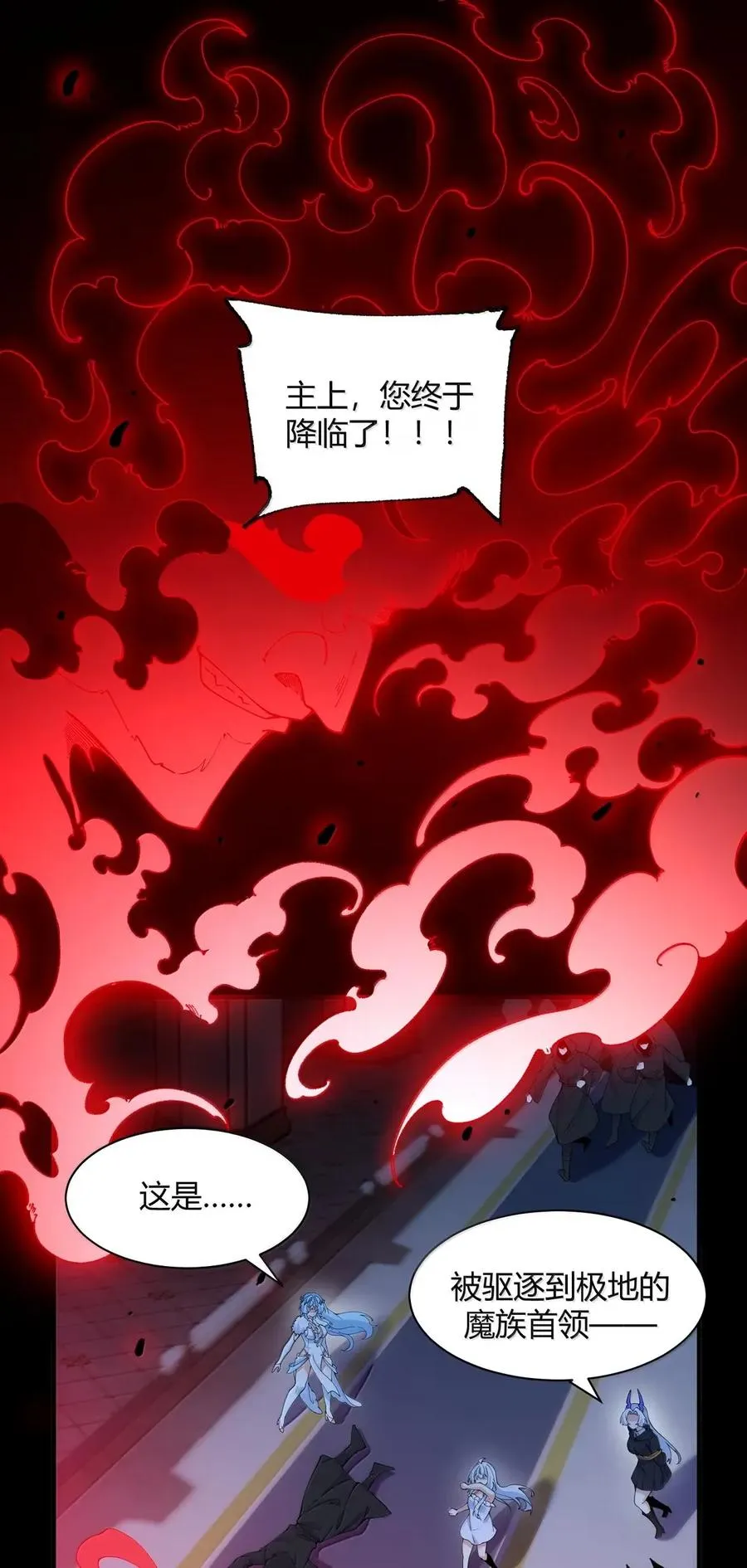057 父女对决，魔君的阴谋！2