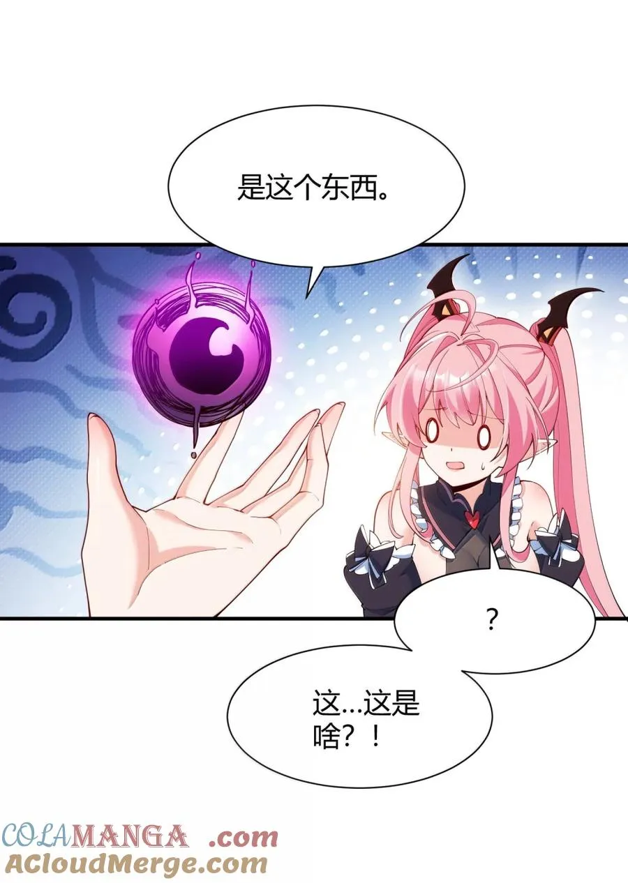 063 师父？梦魇？办公室的禁忌触碰36