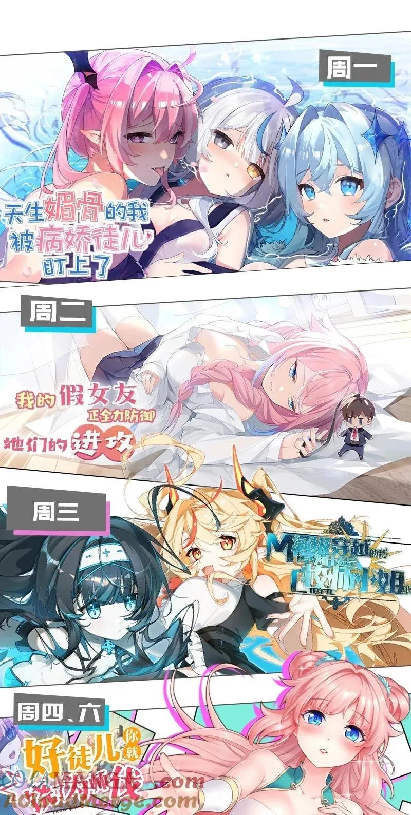 外传3 洁癖的疯狂执念：鹿与枝的 “清洁大战”42