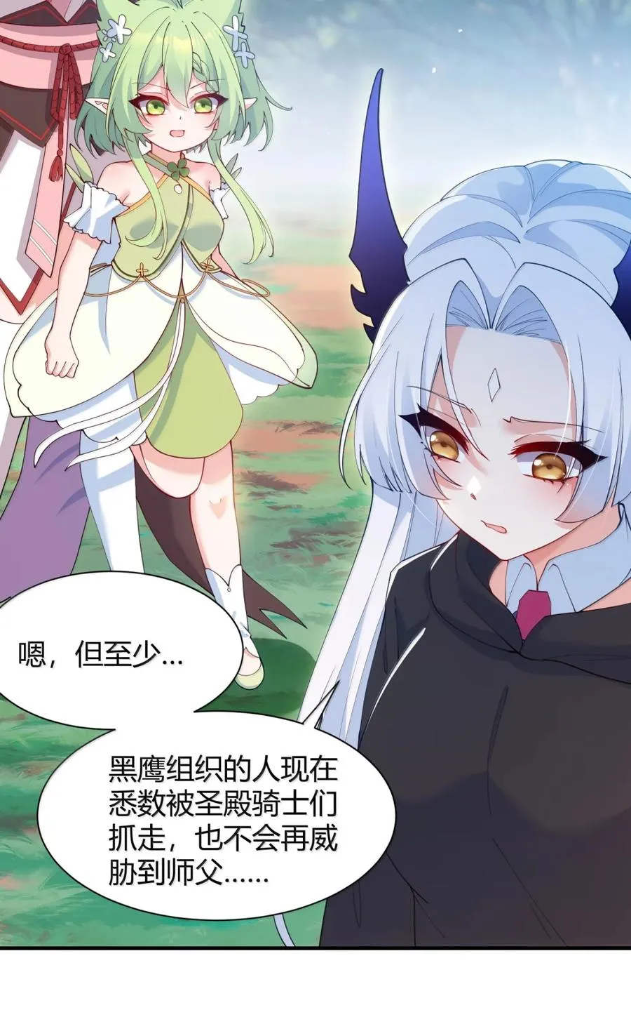 060 这是在…夫前目犯吗？！4