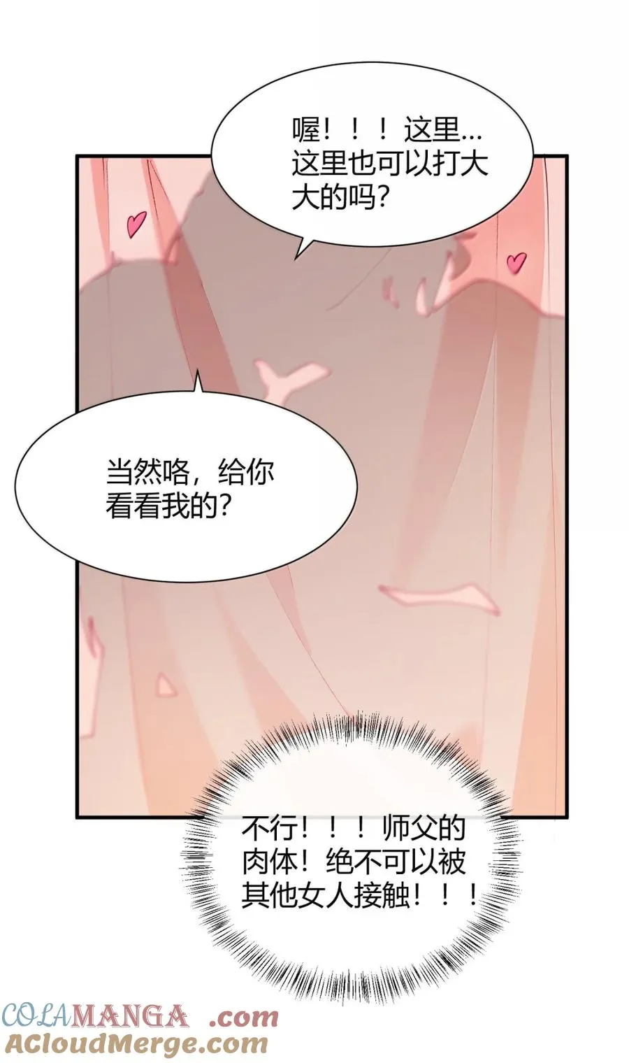 060 这是在…夫前目犯吗？！42