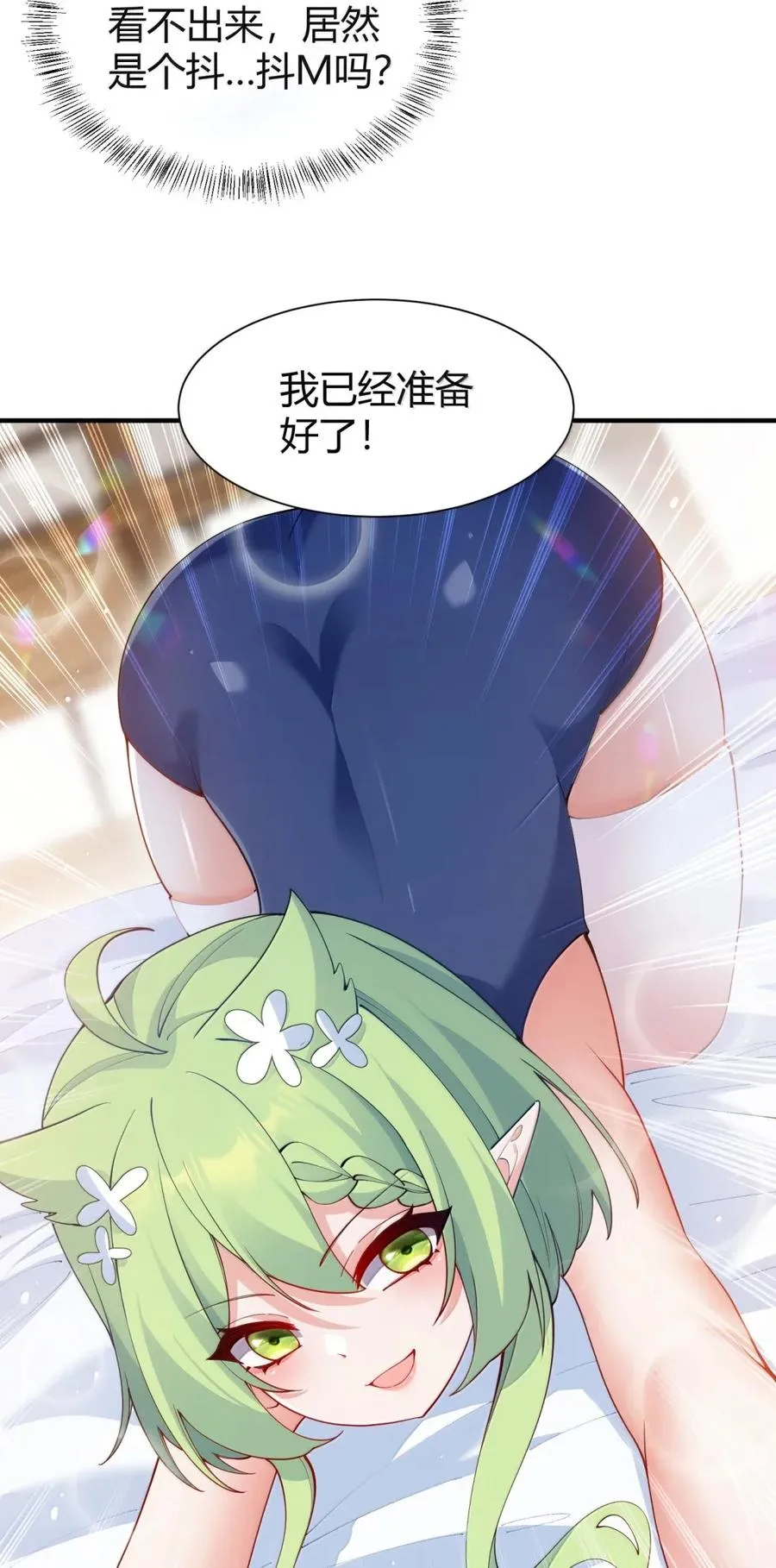 外传2 教师办公室的午休危机：温蒂的 “别样” 造访22