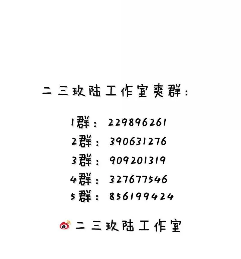 外传4 地雷系奈汐的“黏密”惩罚46