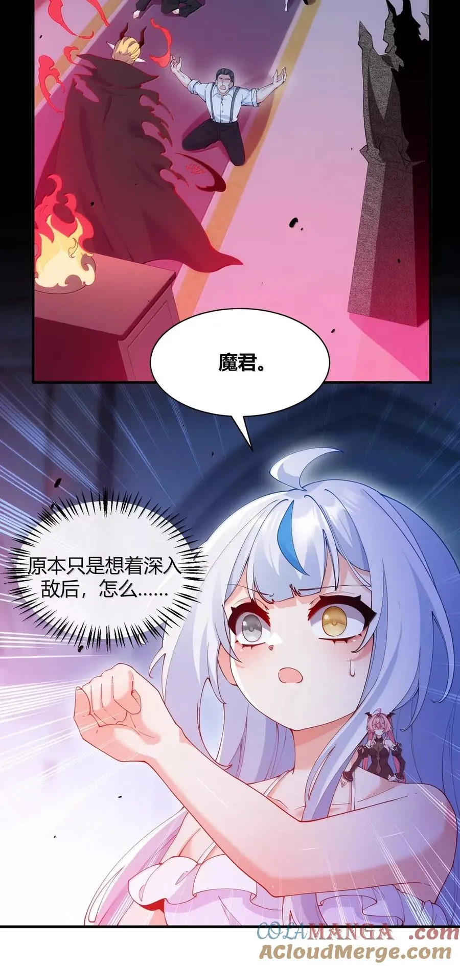 057 父女对决，魔君的阴谋！3