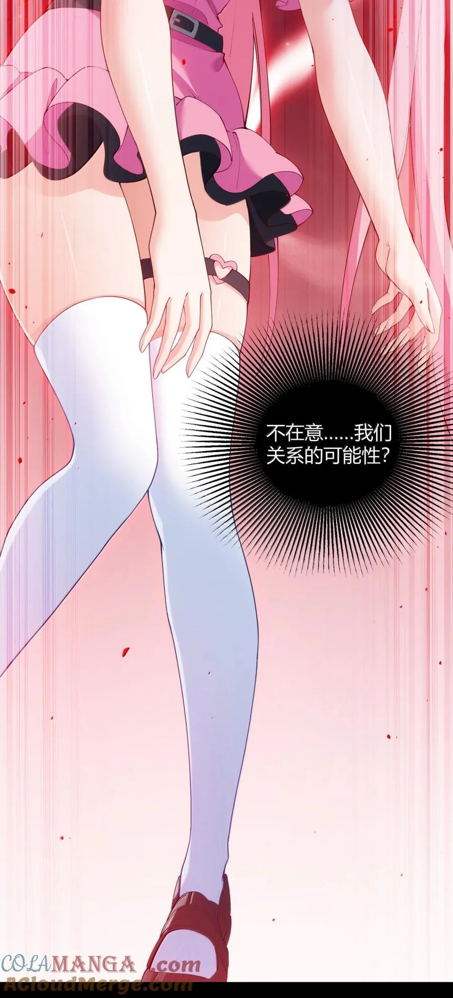 外传4 地雷系奈汐的“黏密”惩罚27