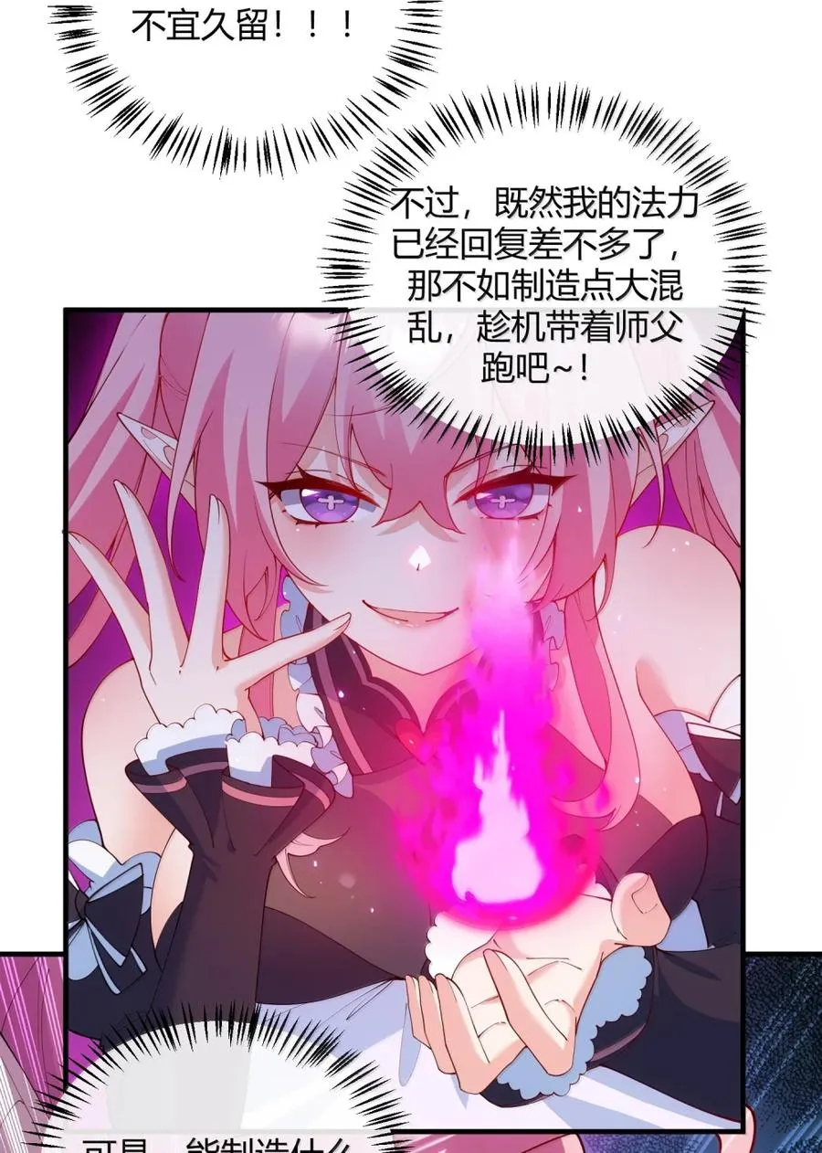 066 禁忌气息下的压制23