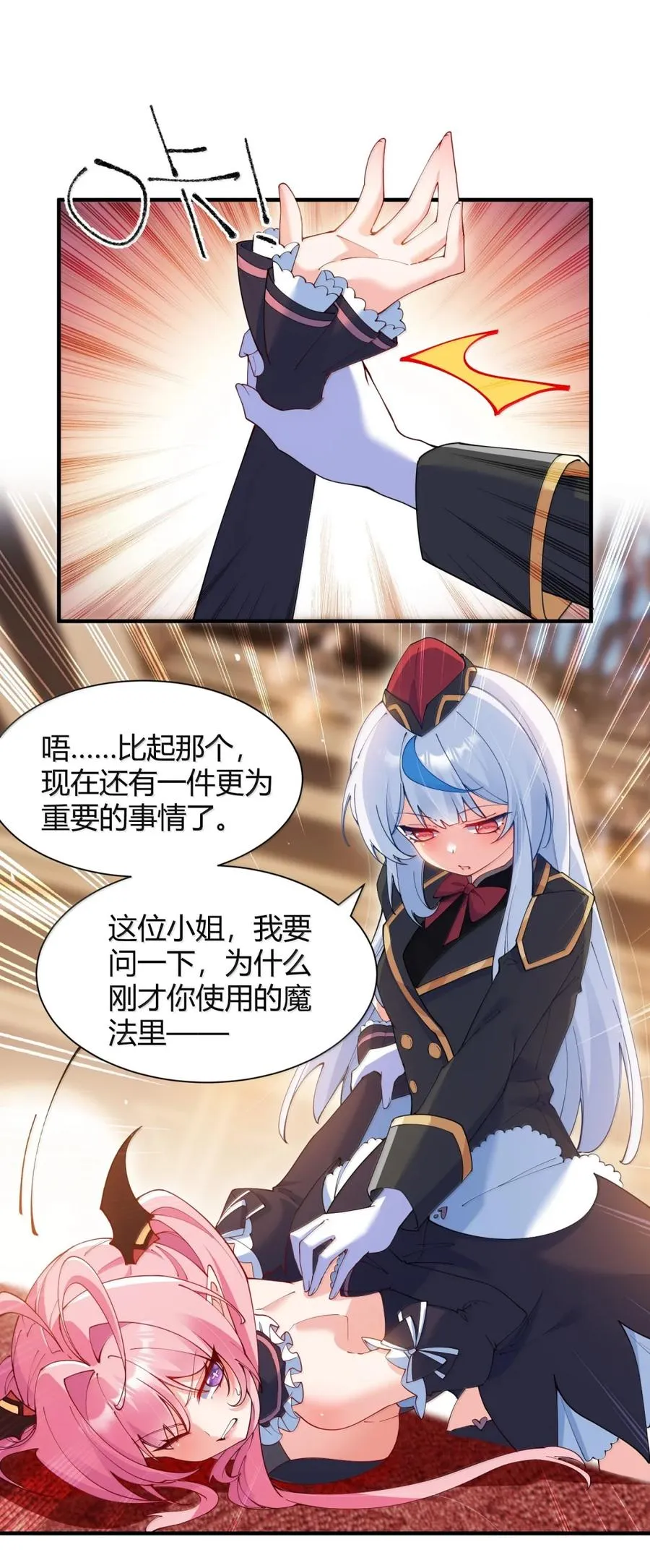 064 勇者裙底磨出魔潮25