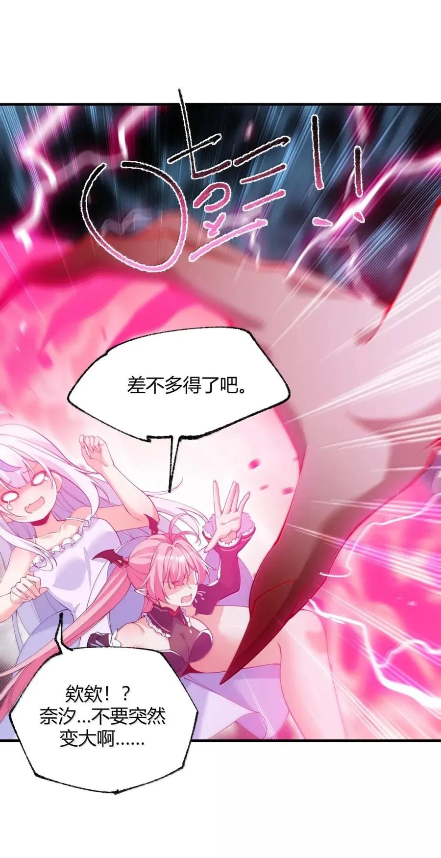 057 父女对决，魔君的阴谋！38