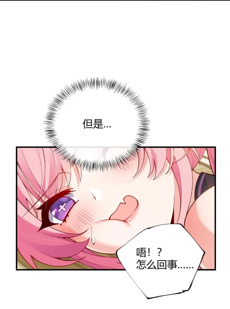 060 这是在…夫前目犯吗？！44