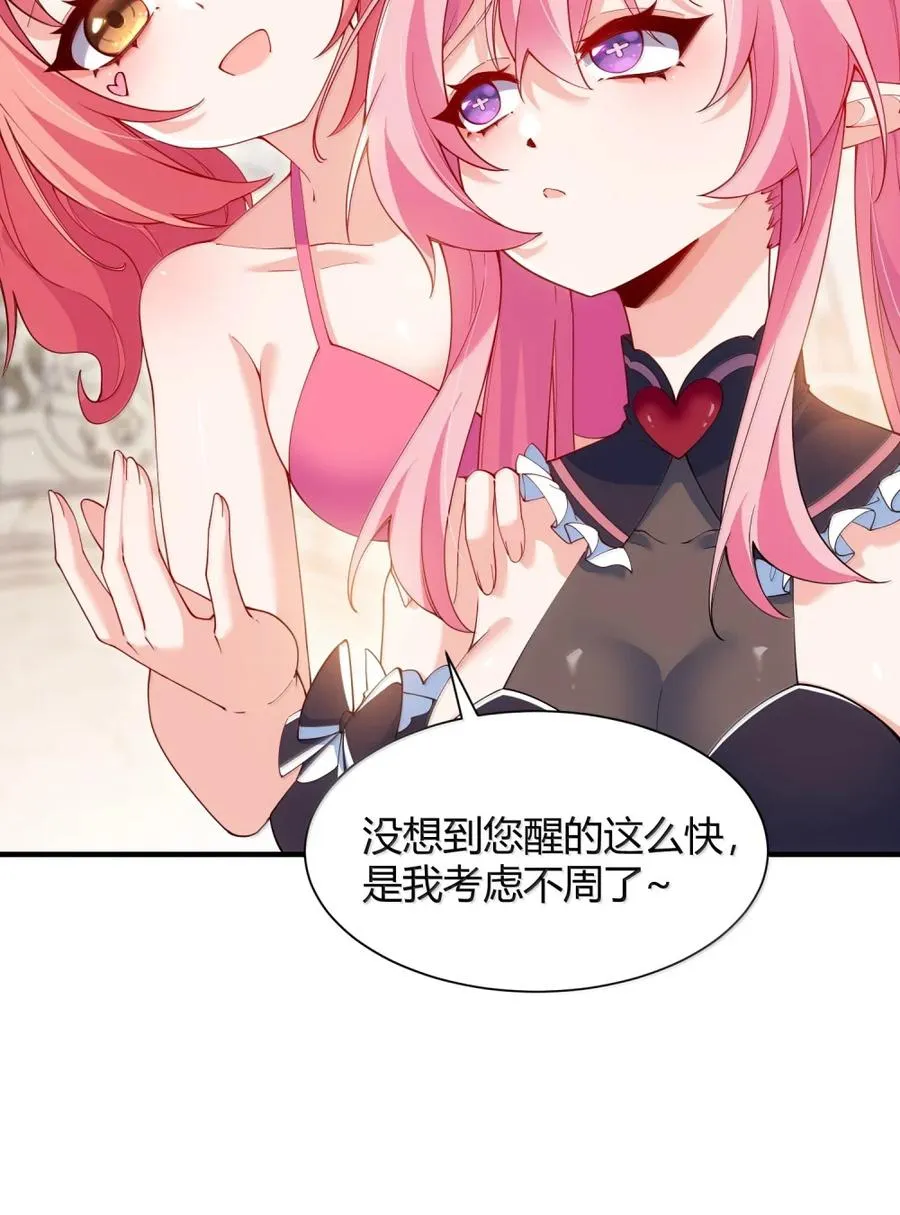 061 偶像的诱惑!31