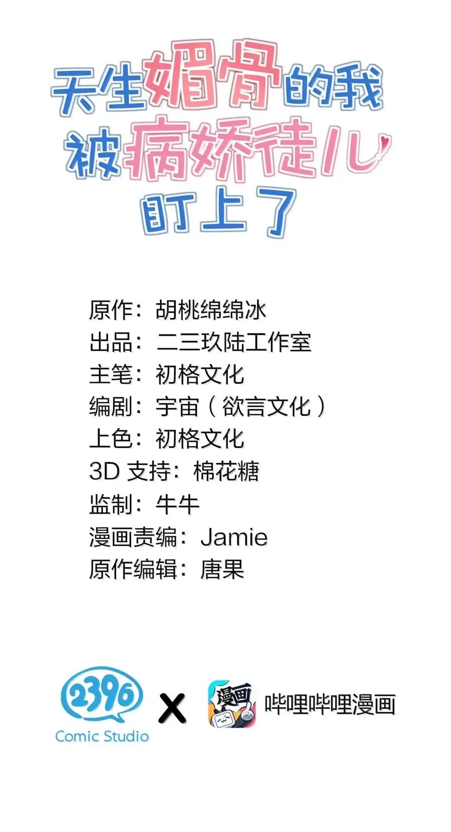 057 父女对决，魔君的阴谋！1