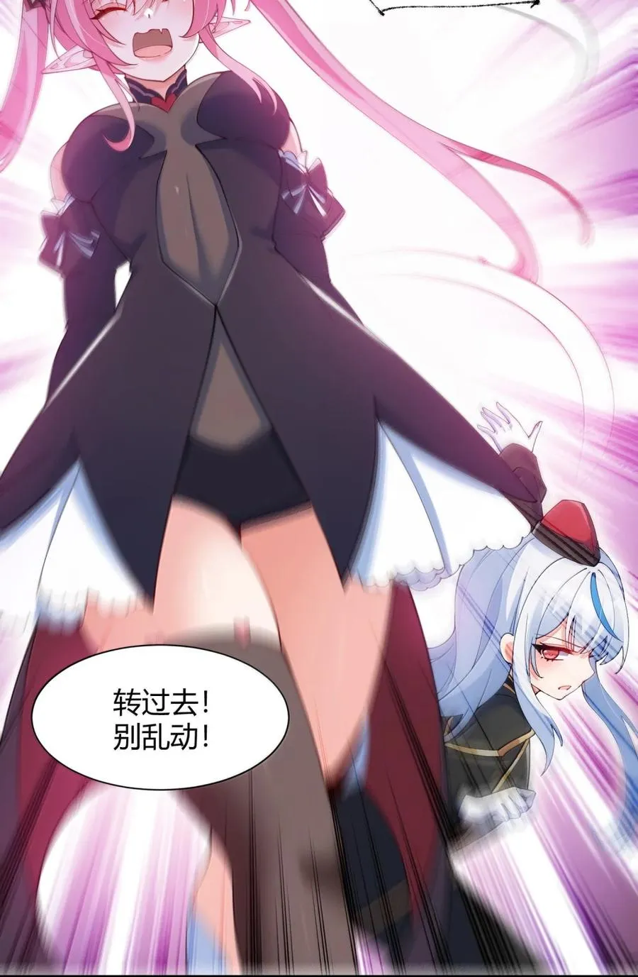 063 师父？梦魇？办公室的禁忌触碰26