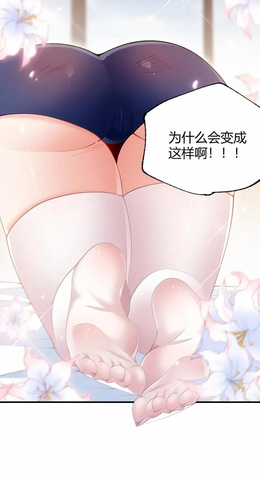 外传2 教师办公室的午休危机：温蒂的 “别样” 造访41