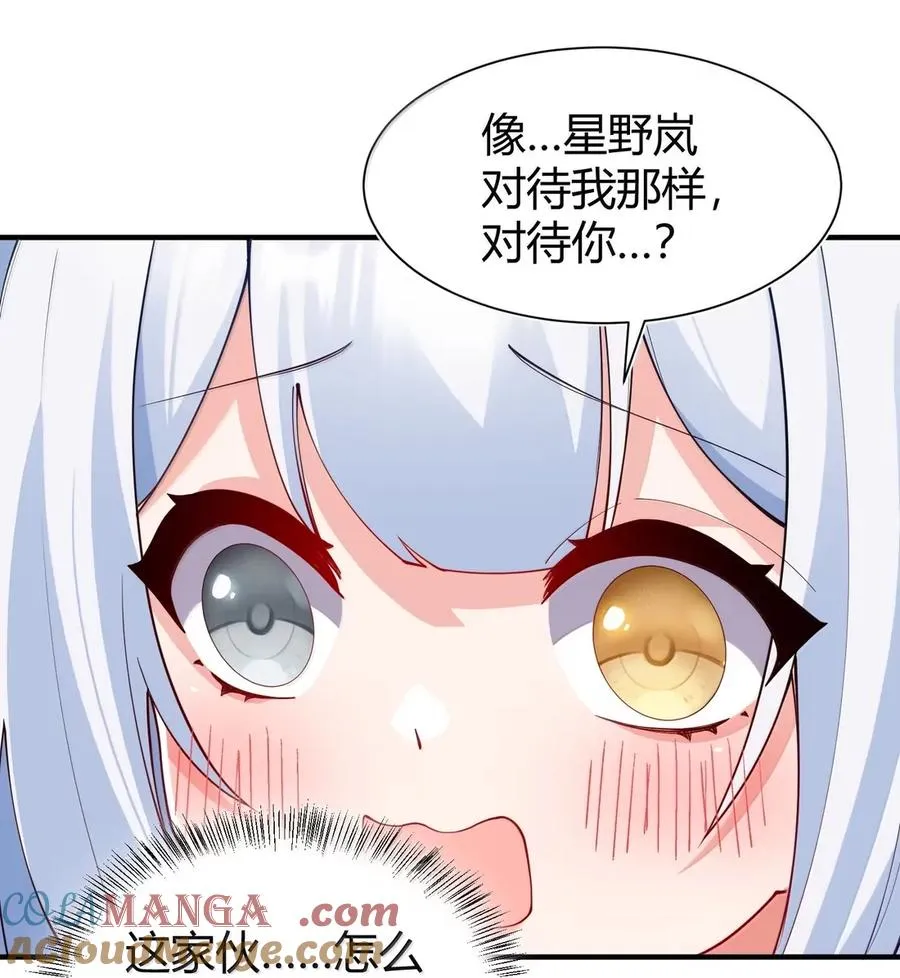 外传2 教师办公室的午休危机：温蒂的 “别样” 造访21