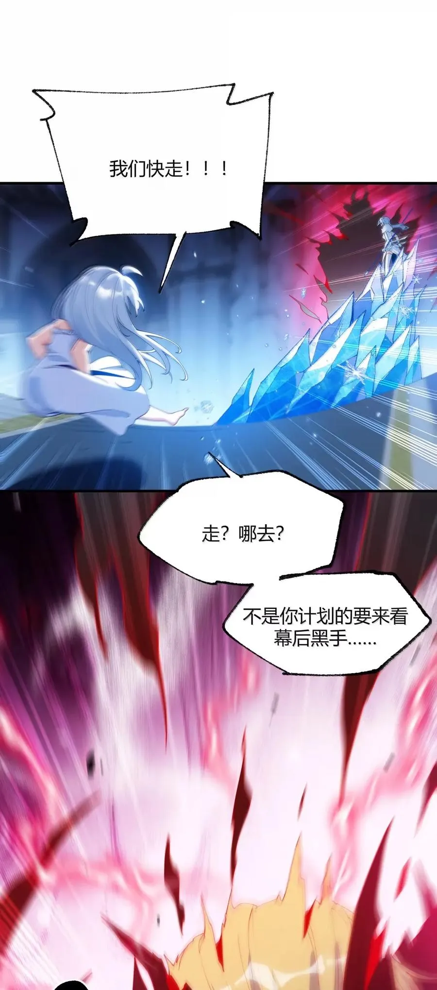057 父女对决，魔君的阴谋！31