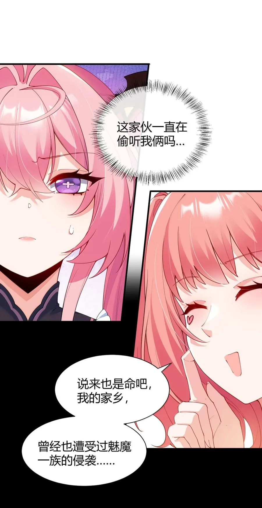 062 饭困子的偶像之路，隐藏的媚骨之谜16