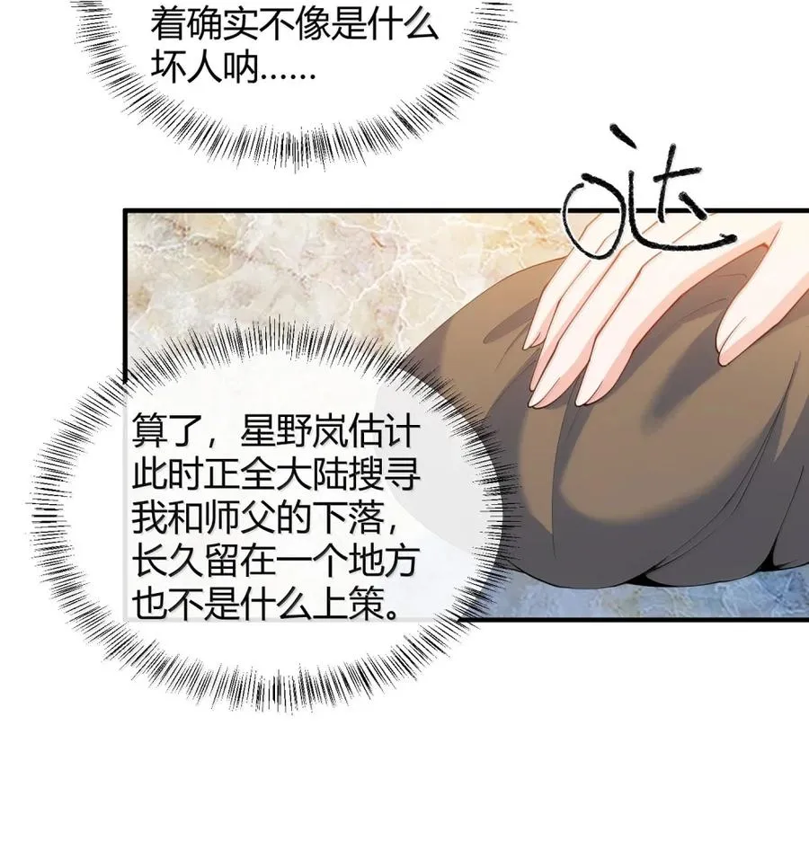 061 偶像的诱惑!34