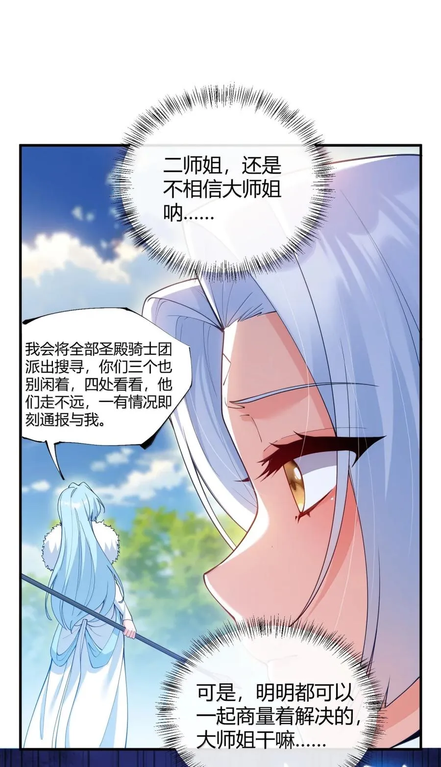 060 这是在…夫前目犯吗？！8