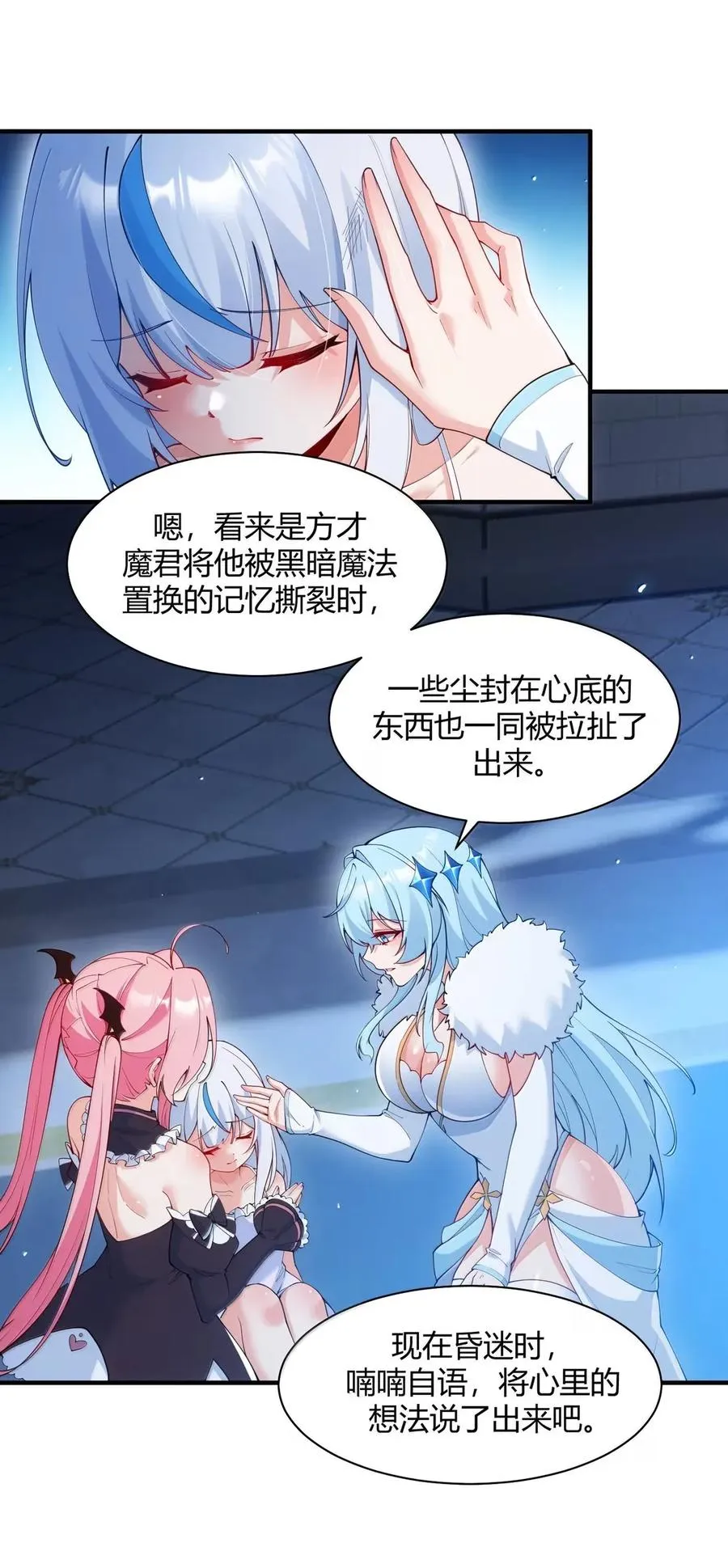 059 媚骨之谜7
