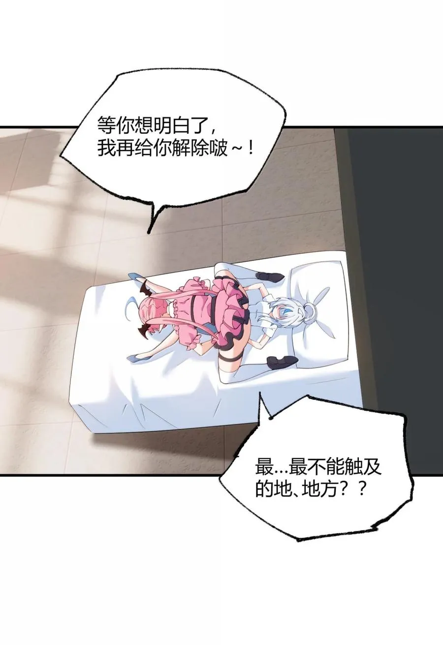 外传4 地雷系奈汐的“黏密”惩罚38