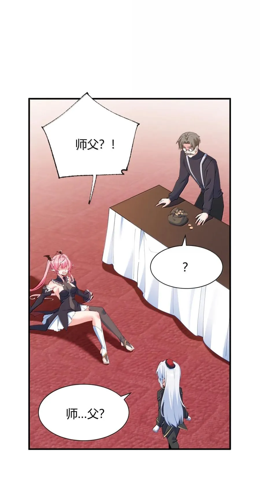063 师父？梦魇？办公室的禁忌触碰2