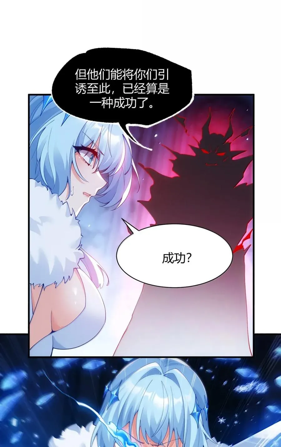 057 父女对决，魔君的阴谋！23