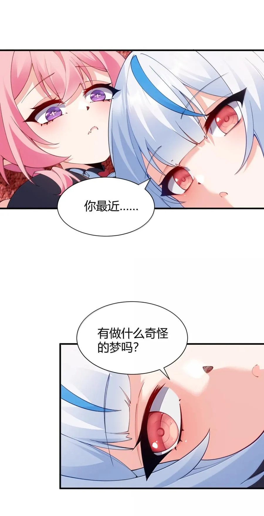 063 师父？梦魇？办公室的禁忌触碰17