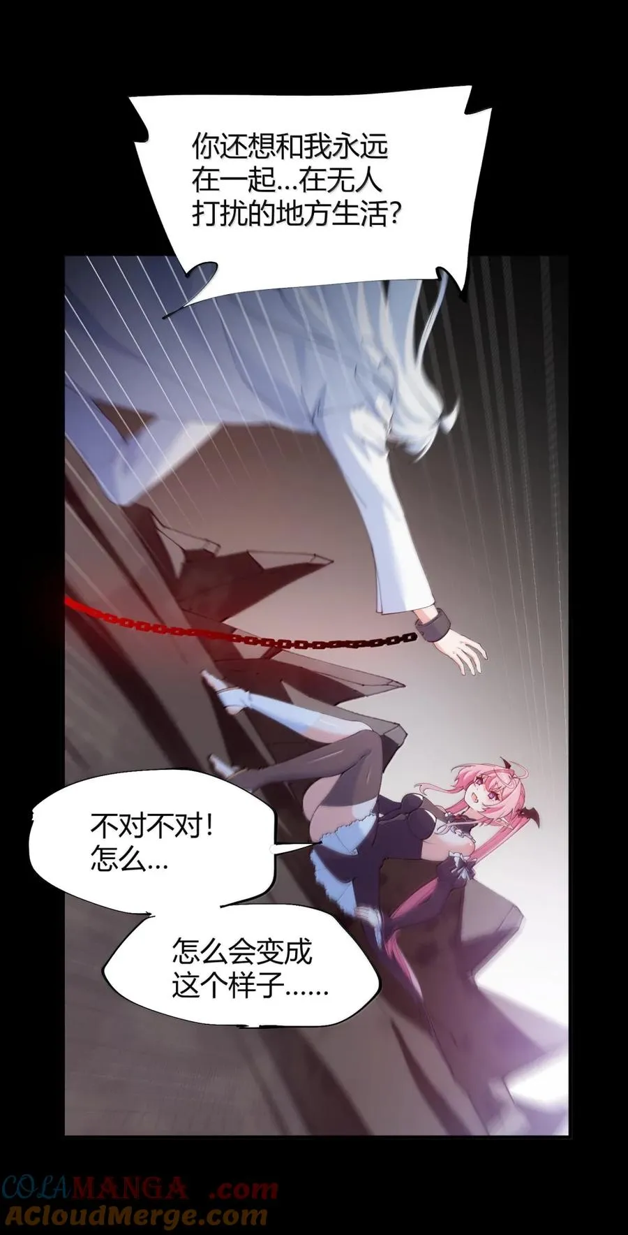 060 这是在…夫前目犯吗？！21