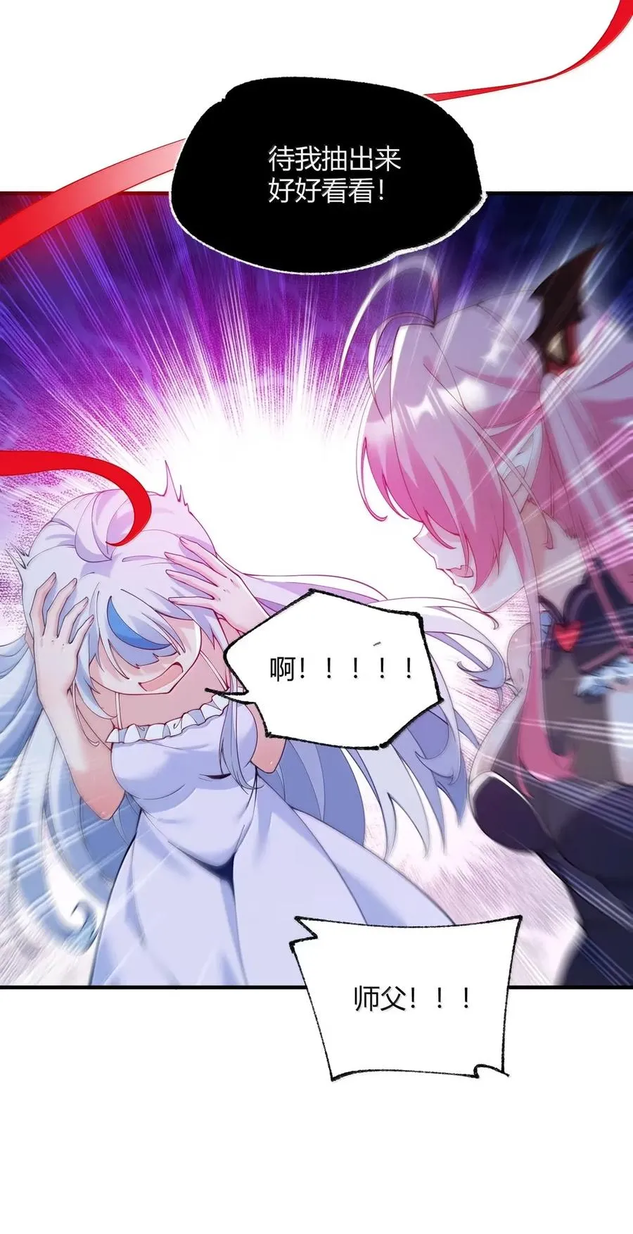 057 父女对决，魔君的阴谋！44
